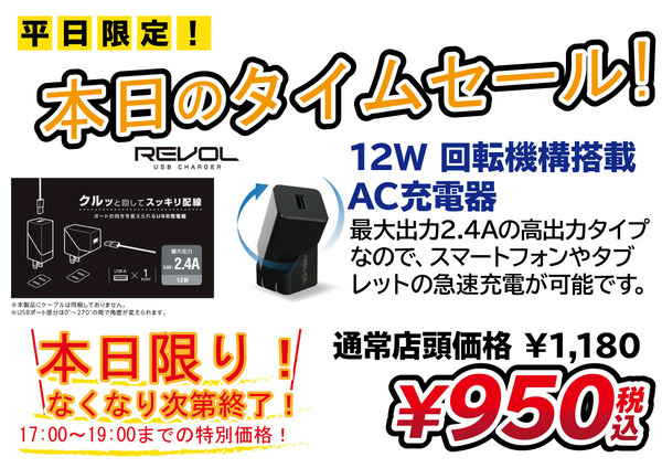 日替り品