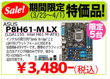 P8h61-MLXPLUS