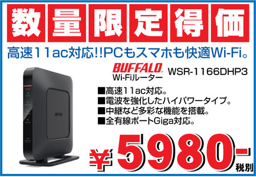 WSR-1166DHP3