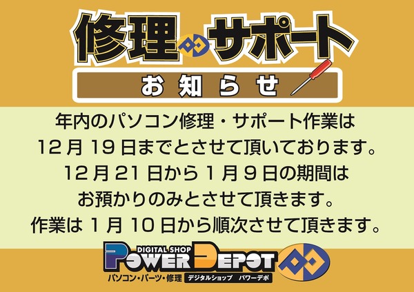 2023年末修理終了A4-01
