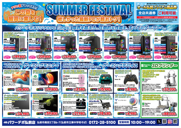 2026_07flyer_omote