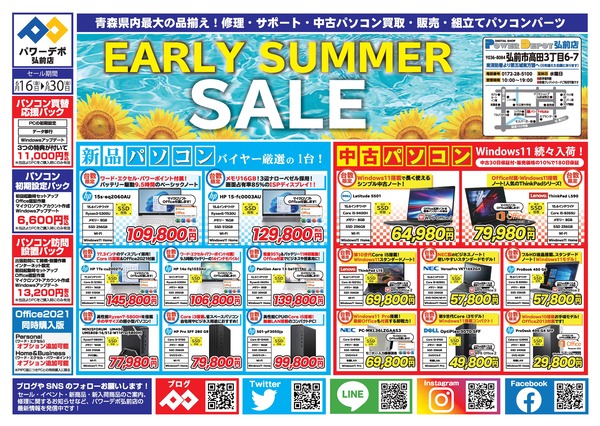 202306earlysummer_light_ページ_1