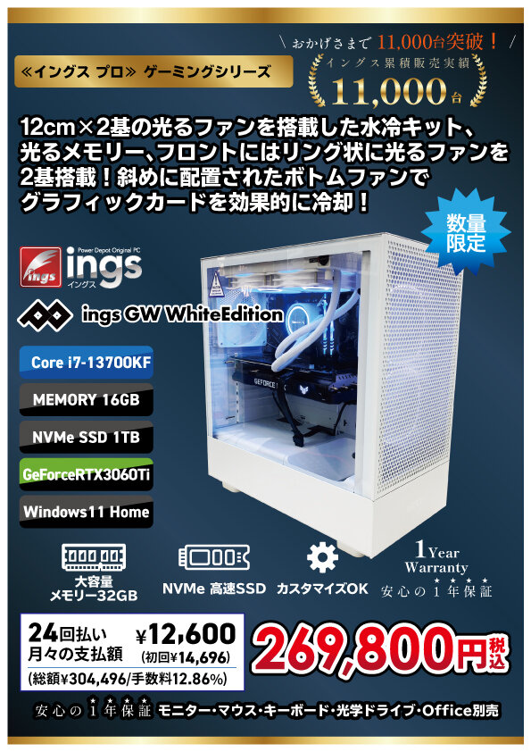 ings_white_edition