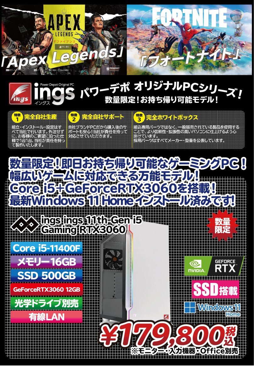 即納可能な11世代Core i5+RTX3060搭載ゲーミングデスクトップ 