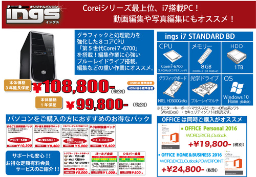 ings-i7-STANDARD-BD