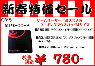 MP1800-S