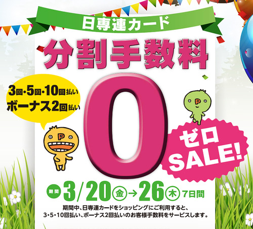tenashi201503
