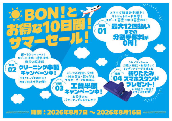 obon_cp