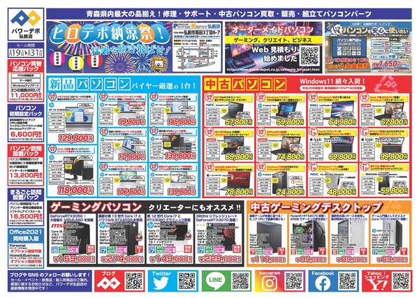 2023_08_02nd_flyer_ページ_1