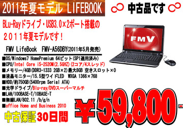 FMV-A56DBY