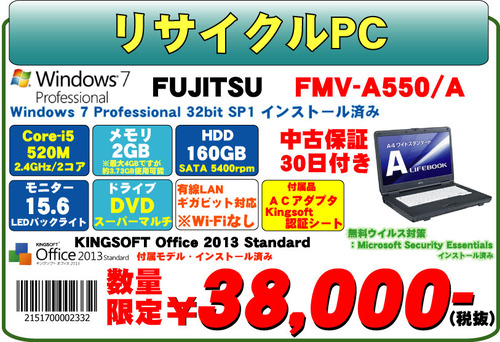 FMV-A550-A