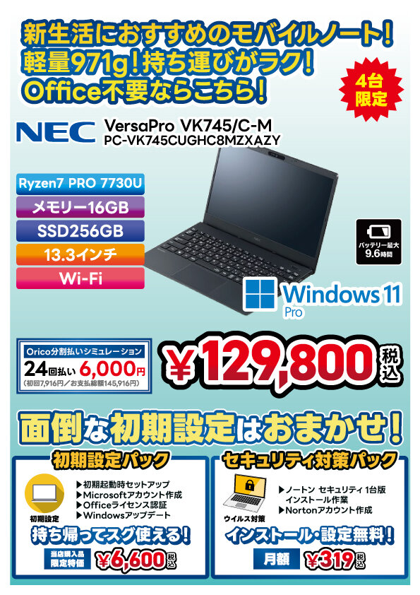nec_mobile