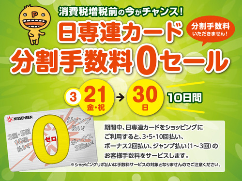 tenashi2014