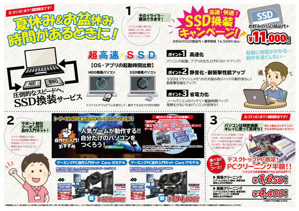 2021_08flyer_2nd_2
