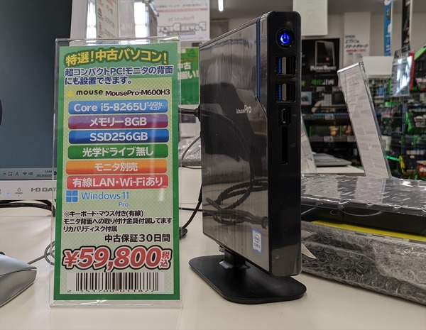 Windows 11 Proインストール済みの超小型中古デスクトップPC Windows 11 Proインストール済みの超小型中古デスクトップPC