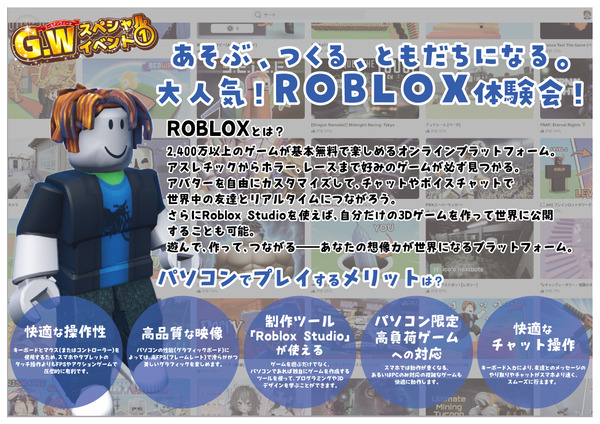 roblox_play2