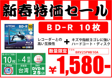 BD-R