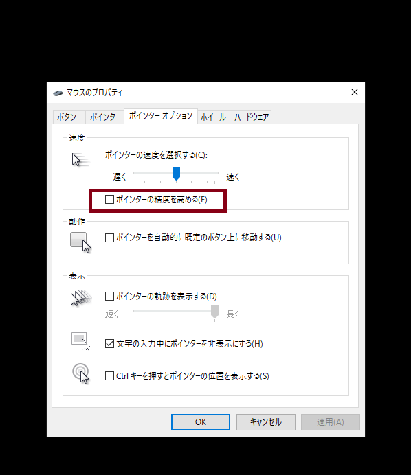 Pcゲームをやる必須設定 マウス編 パワーデポ探検隊 ヒロデポ情報