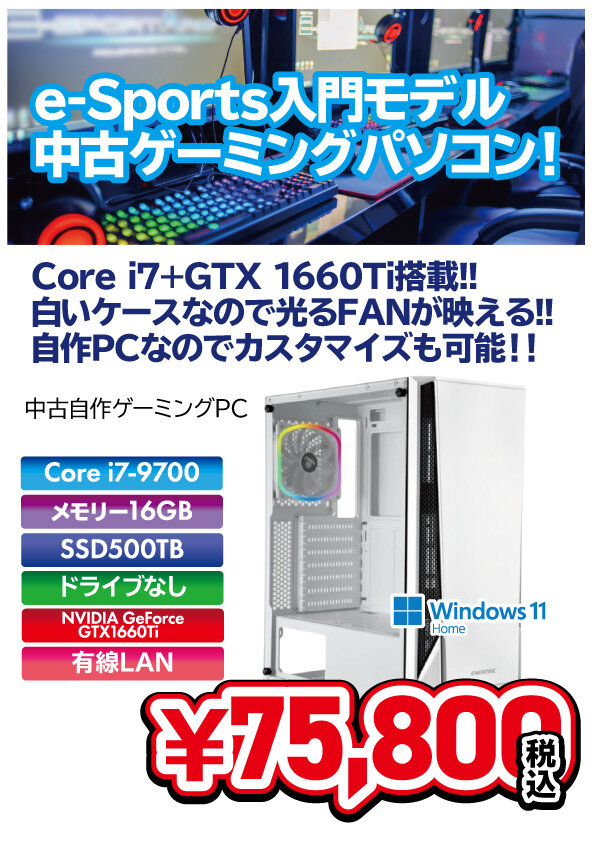 自作ゲーミングPC/Ryzen7 2700/16G/GTX1070Ti 自作ゲーミングPC/Ryzen7 2700/16G/GTX1070Ti