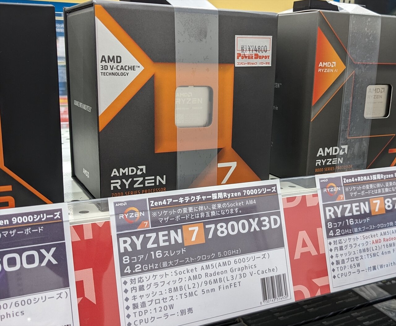 人気のCPU「AMD Ryzen 7 7800X3D」再入荷しました 人気のCPU「AMD Ryzen 7 7800X3D」再入荷しました