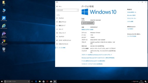 Win10creators_01