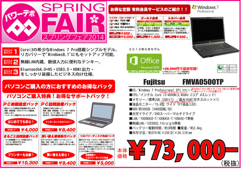 FMVA0500TP