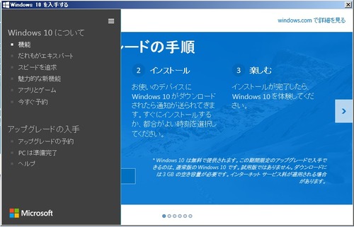 Windows10-3