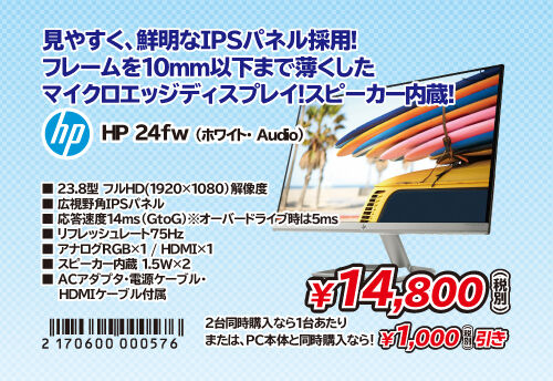hpdisplay