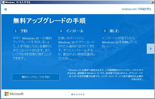 Windows10-2