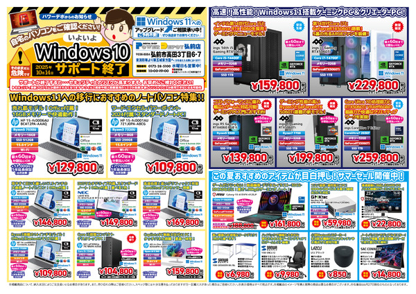 2025_07flyer_omote