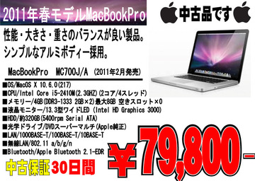 MC700J