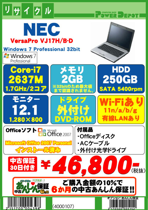 VersaPro-VJ17H-B-D(4000107)