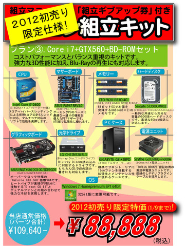 組立キット3