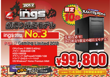 ings-3