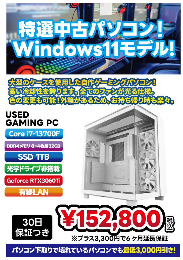 NZXT-中古ゲーミング