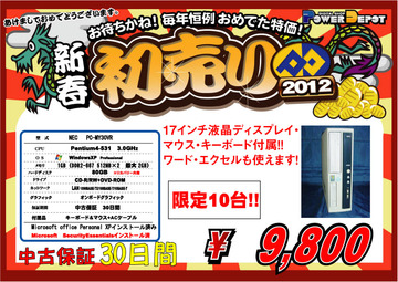 中古