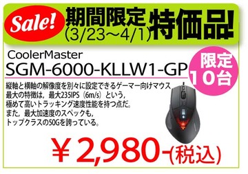 sgm-6000