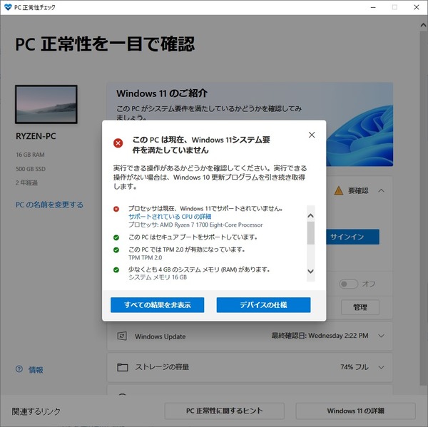 checktool4