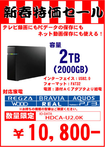 HDD2