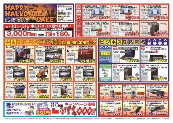 2023_10_02_flyer_01