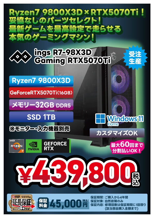 ings_01