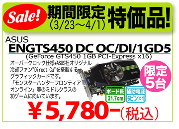 ENGTS450