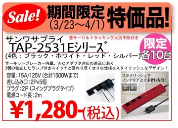 tap-2531