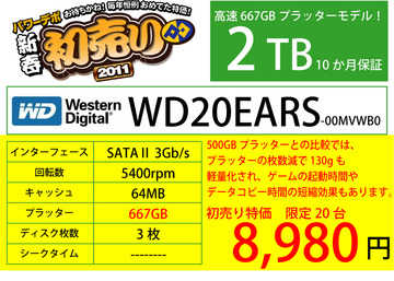 WD20EARS