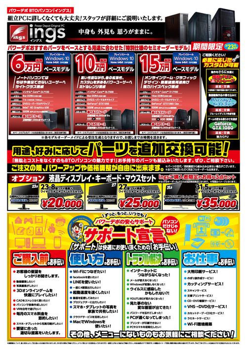 0710PD_共通_ウラB4