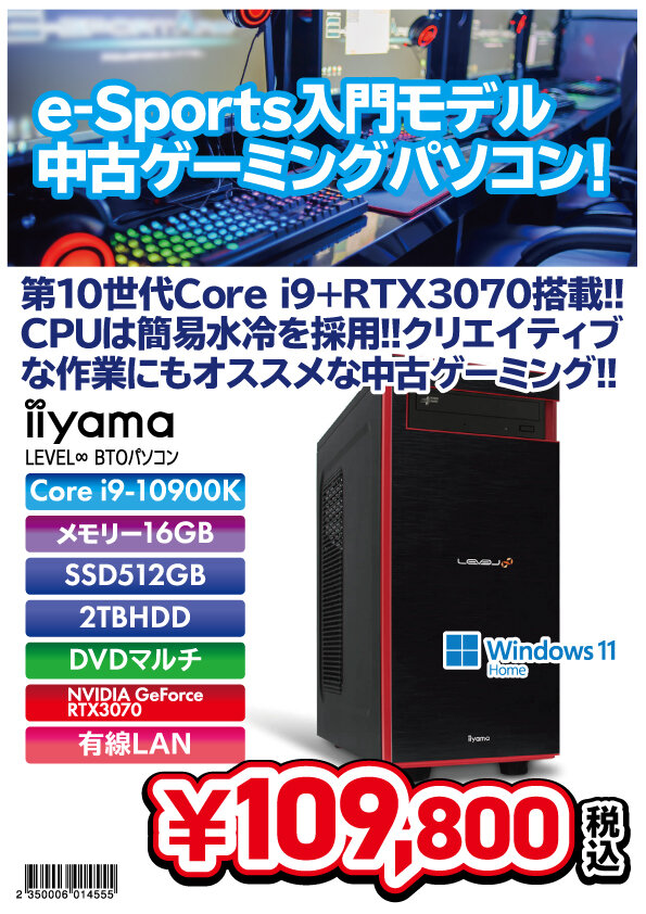 中古ゲーミング2024-2