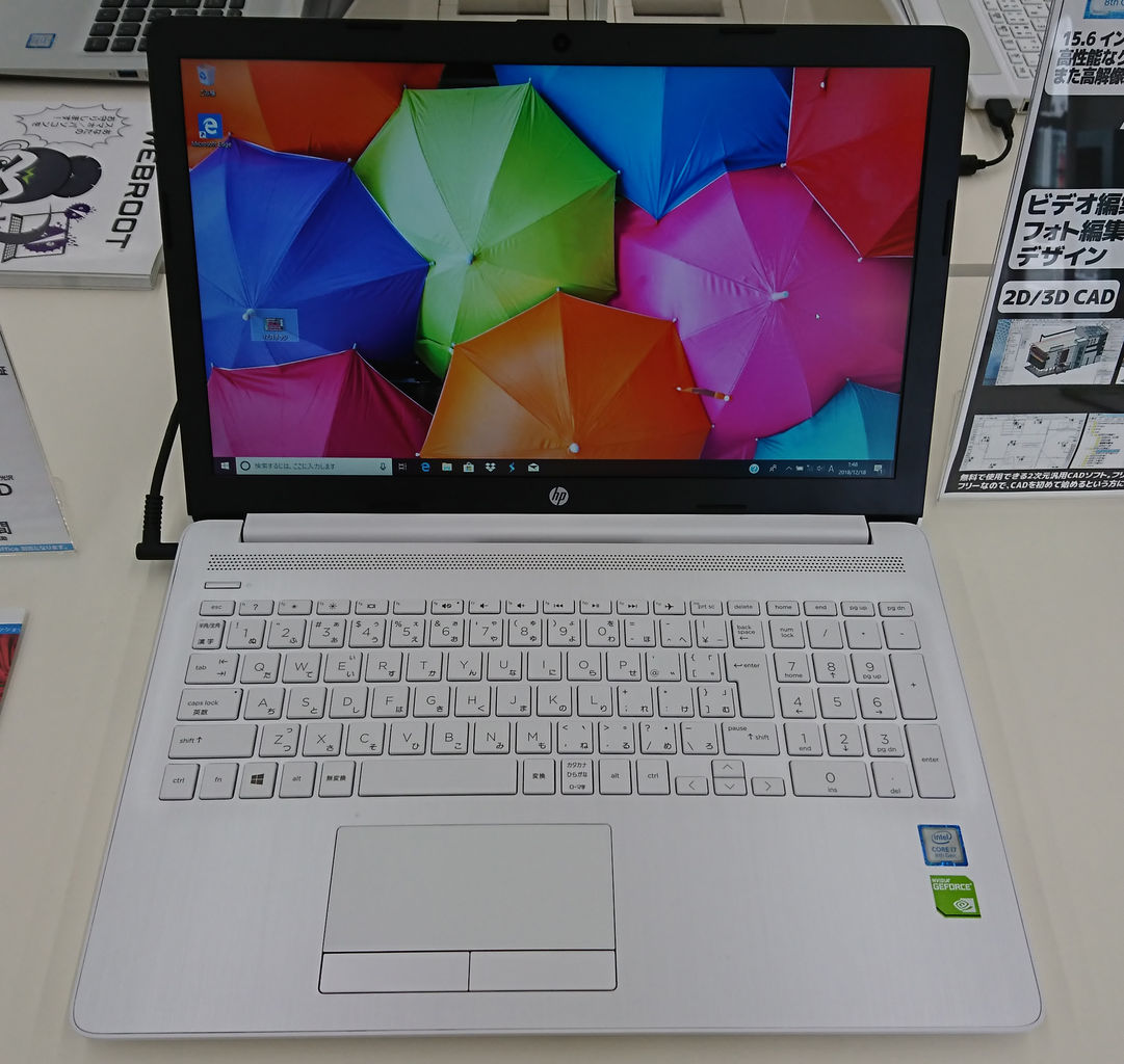 第8世代Core i7搭載のスタンダード15インチノート！ : パワーデポ探検