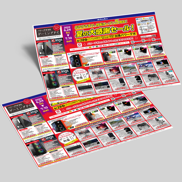 2022_0624flyer