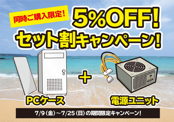 summersale06