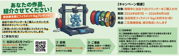 3d_printer_CP